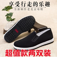 Отправить 2 пары [модернизированного черного полыха] (не вонючие ноги)