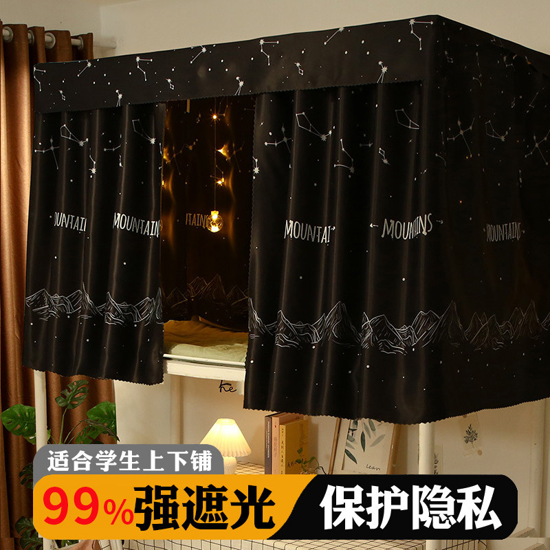 大学生宿舍床帘蚊帐一体式寝室单人下铺上铺通用遮光帐篷床幔窗帘,床上用品,蚊帐,淘宝优惠券,粉丝福利购,淘宝优惠卷