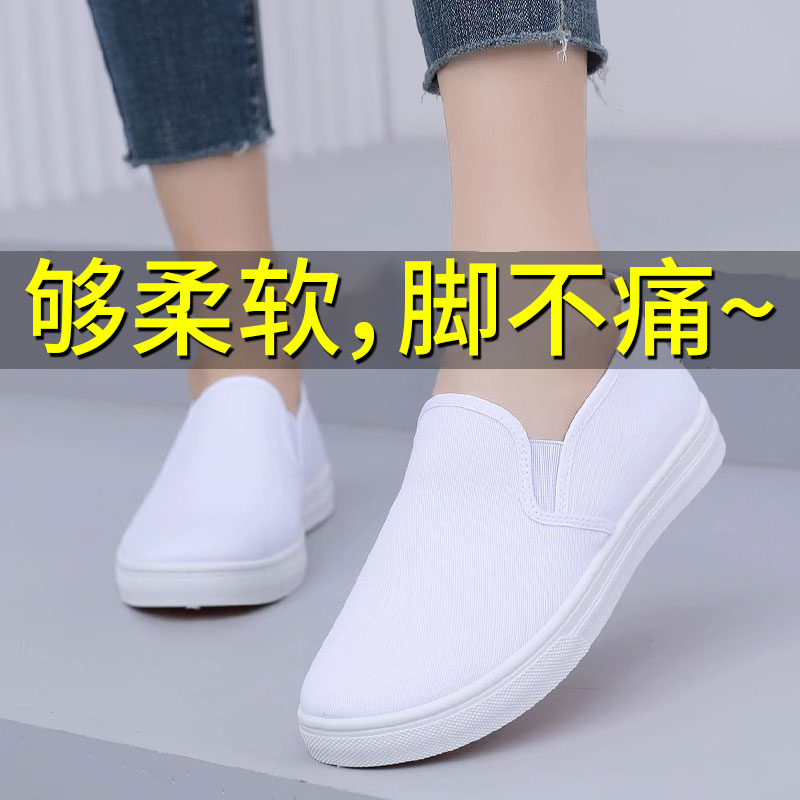 护士鞋女软底透气不累脚防滑平底布鞋单鞋白色舒适医护鞋小白鞋子