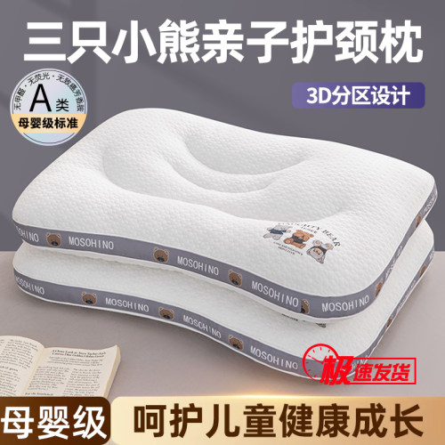 枕头枕芯护颈椎助睡眠成人一对装家用儿童亲子枕官方旗舰店正品