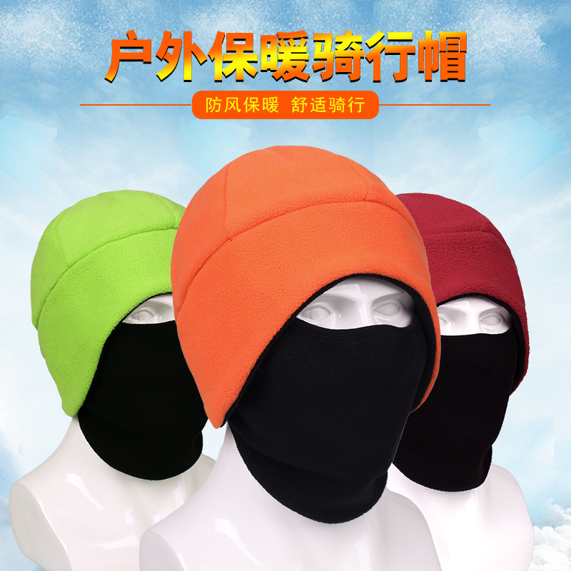 男士滑雪帽子冬季保暖东北雪山面罩抓绒加厚护耳骑行防风跑步口罩