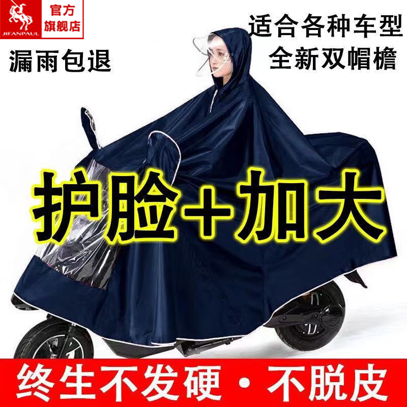 电动车雨衣新款加大加厚全身防暴雨摩托车骑行雨披双帽檐套装成人