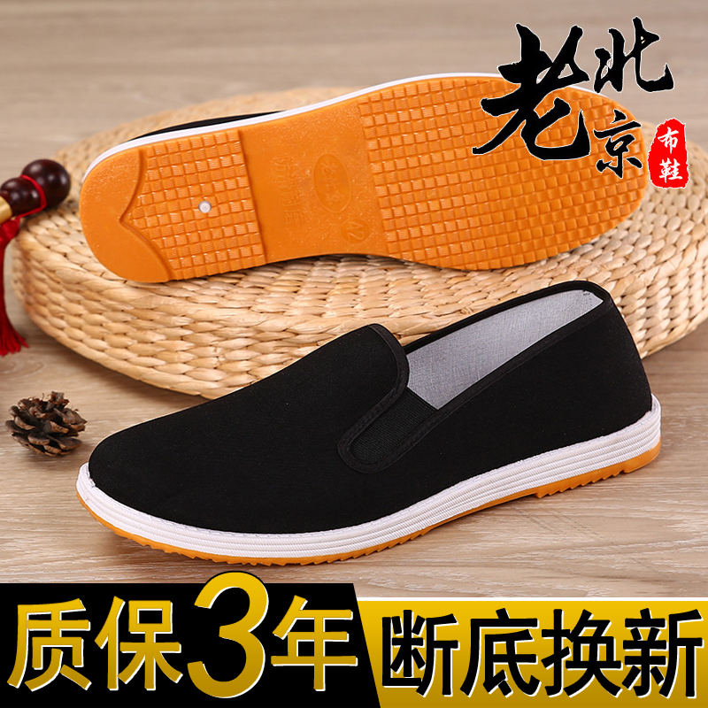 老北京布鞋男秋天冬季加绒保暖千层底帆布鞋子休闲鞋女士妈妈鞋