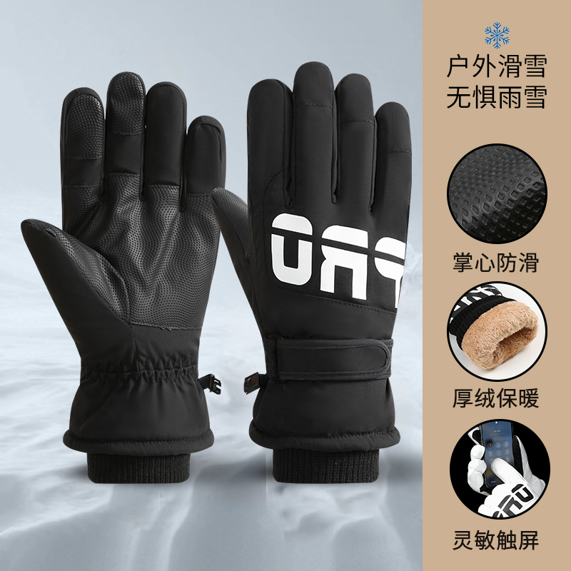滑雪手套男士冬天骑行防寒御寒加绒厚保暖电动车触屏棉手套女冬季