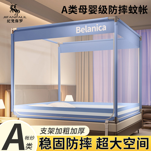 防摔蚊帐儿童免安装防掉床2026纹帐新款卧室家用蒙古包全罩式婴儿