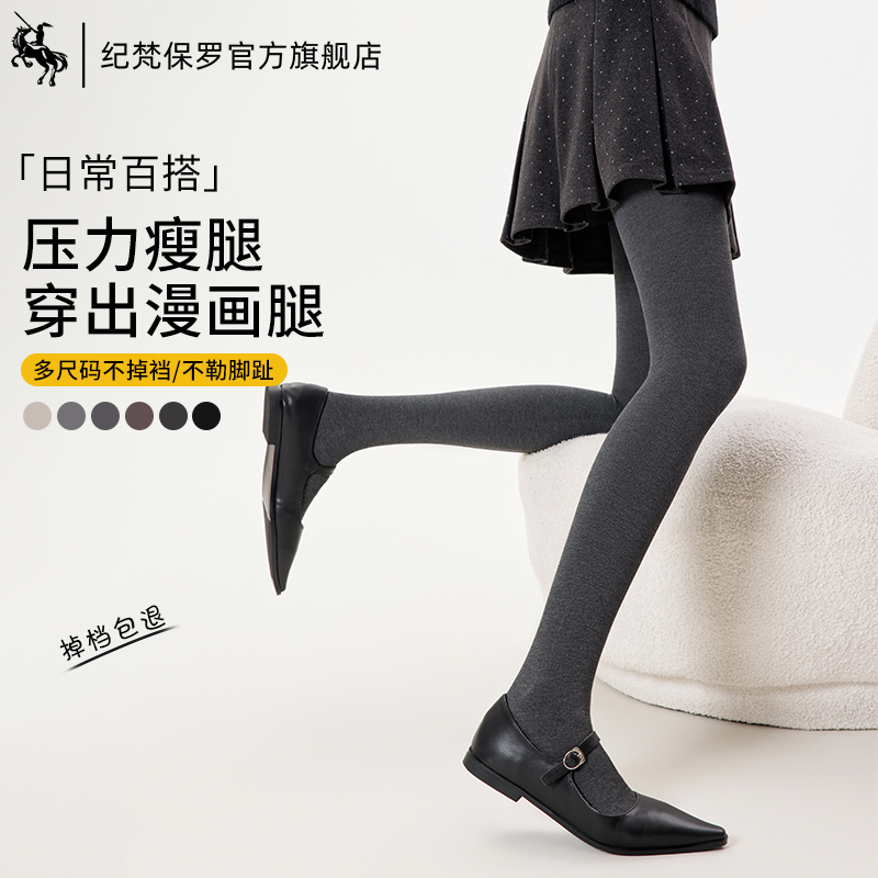 灰色打底裤女秋配裙子连裤袜外穿保暖加绒加厚压力显瘦腿黑色秋冬