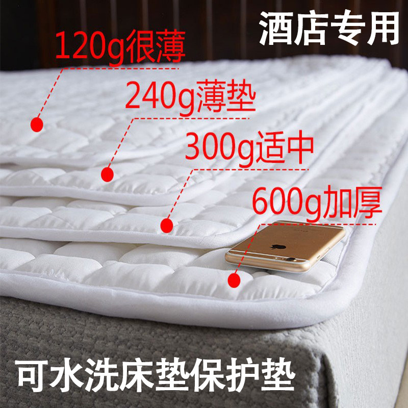 五星级酒店专用床垫宾馆隔脏希薄款纯水洗棉防滑床褥子保护软垫