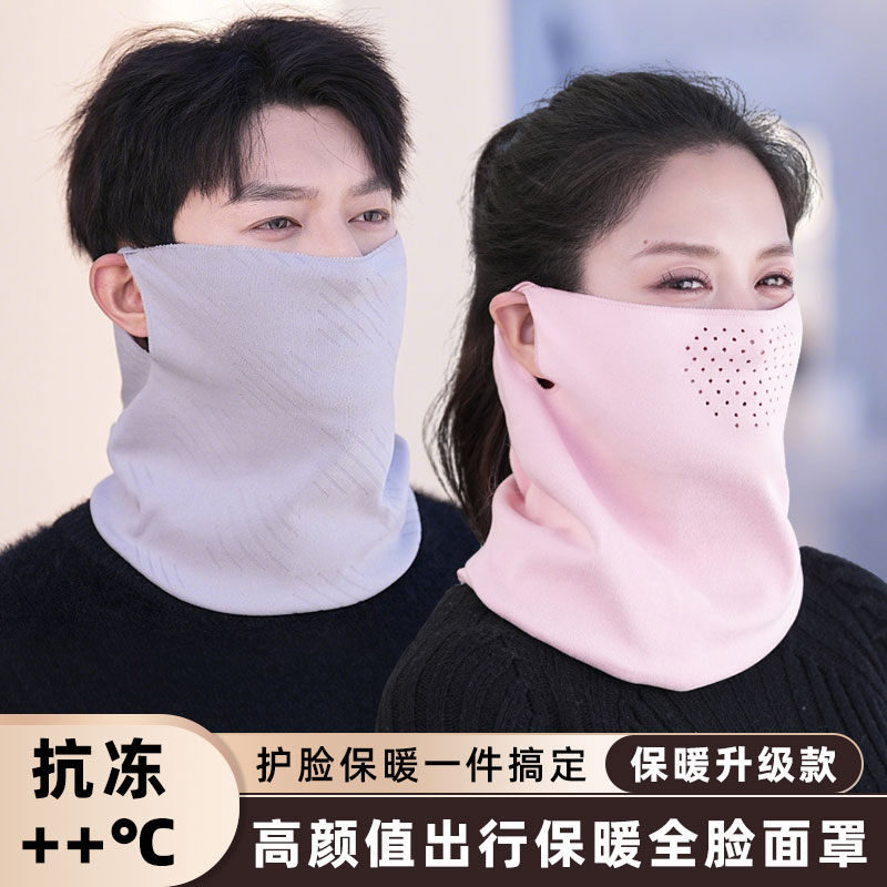 冬季保暖护颈围脖女2025新款加厚透气护脸骑行自行车防风防寒面罩