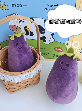 紫色茄子挂件公仔可爱网红变脸毛绒玩偶挂饰书包背包钥匙扣女饰品