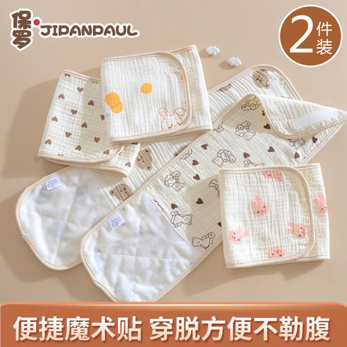 肚兜婴儿护脐护肚子防着凉神器夏天新生儿童宝宝夏季薄款纱布腹围