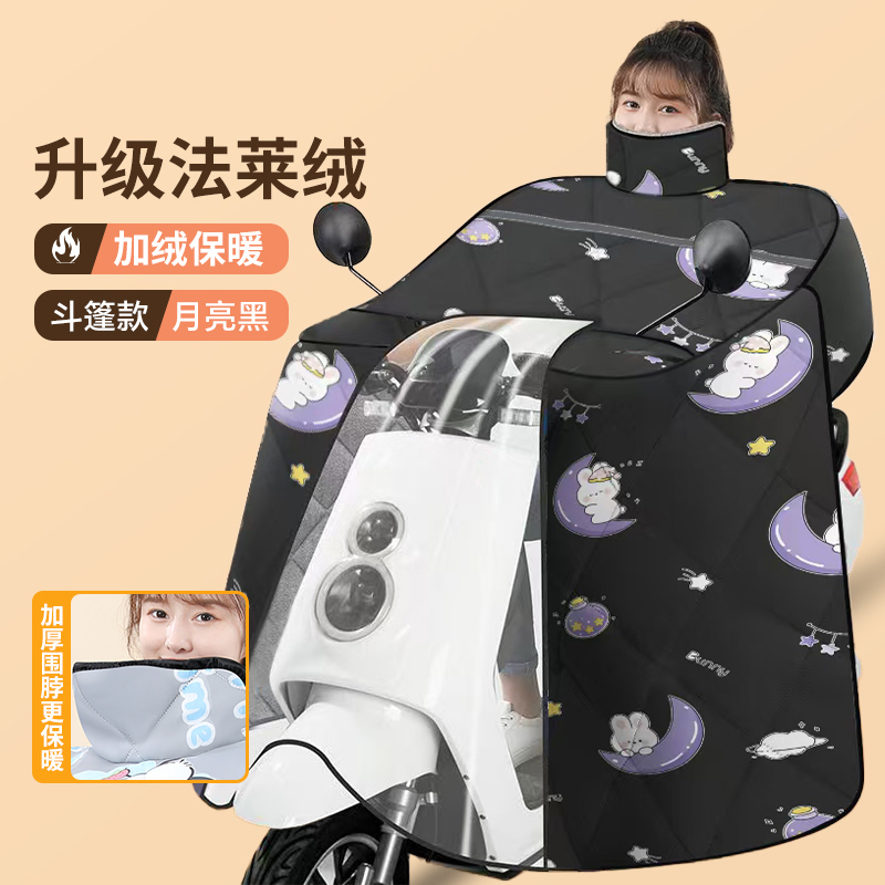 2025新款秋冬挡风被防风防寒保暖电动车电瓶车专用防雨卡通挡风被