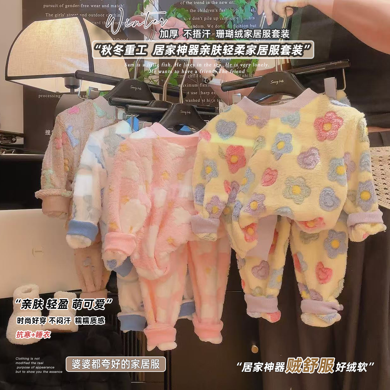 儿童珊瑚绒加绒加厚家居服冬季保暖男女童内衣亲肤抗寒睡衣套装