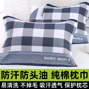 2024新款枕巾纯棉100全棉一对装男士防头油高档枕头巾四季通用