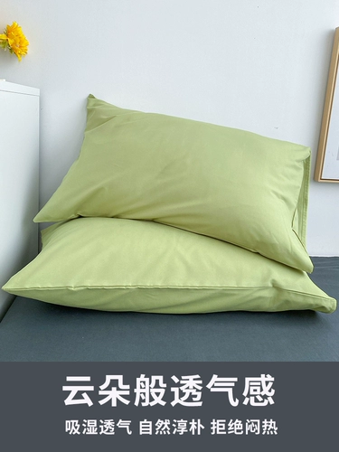 Втулка из хлопчатобумажной подушки Pure Color Один пара с капюшонами дома и двойной студенческий общежитие набор 48x74 One