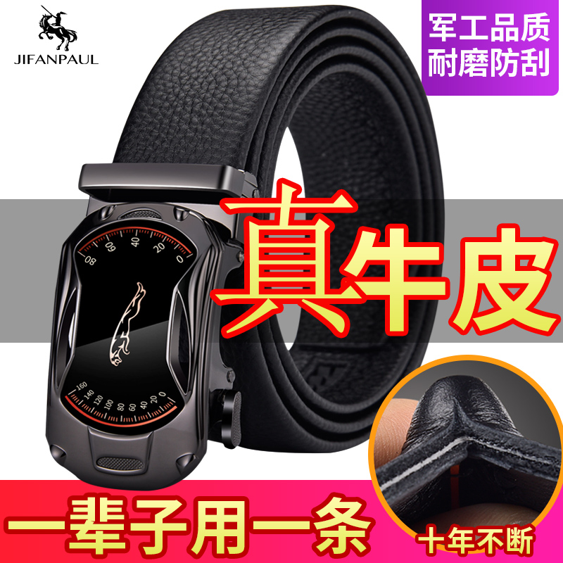保罗皮带男真皮头层纯牛皮自动扣男士腰带年轻人个性潮韩版裤带