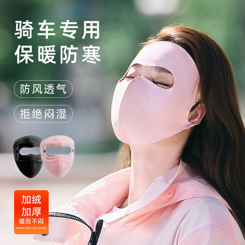 骑车面罩防风防寒神器秋冬季保暖全脸女帽子男口罩护耳冬天电动车
