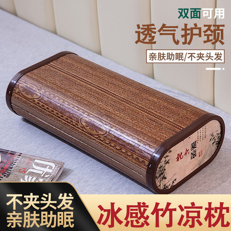 夏季竹枕头竹子凉枕护颈椎助睡眠专用空心夏天麻将凉席木枕男透气