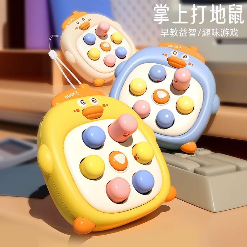 儿童掌上迷你打地鼠按按乐游戏机早教益智男女孩手指按压玩具