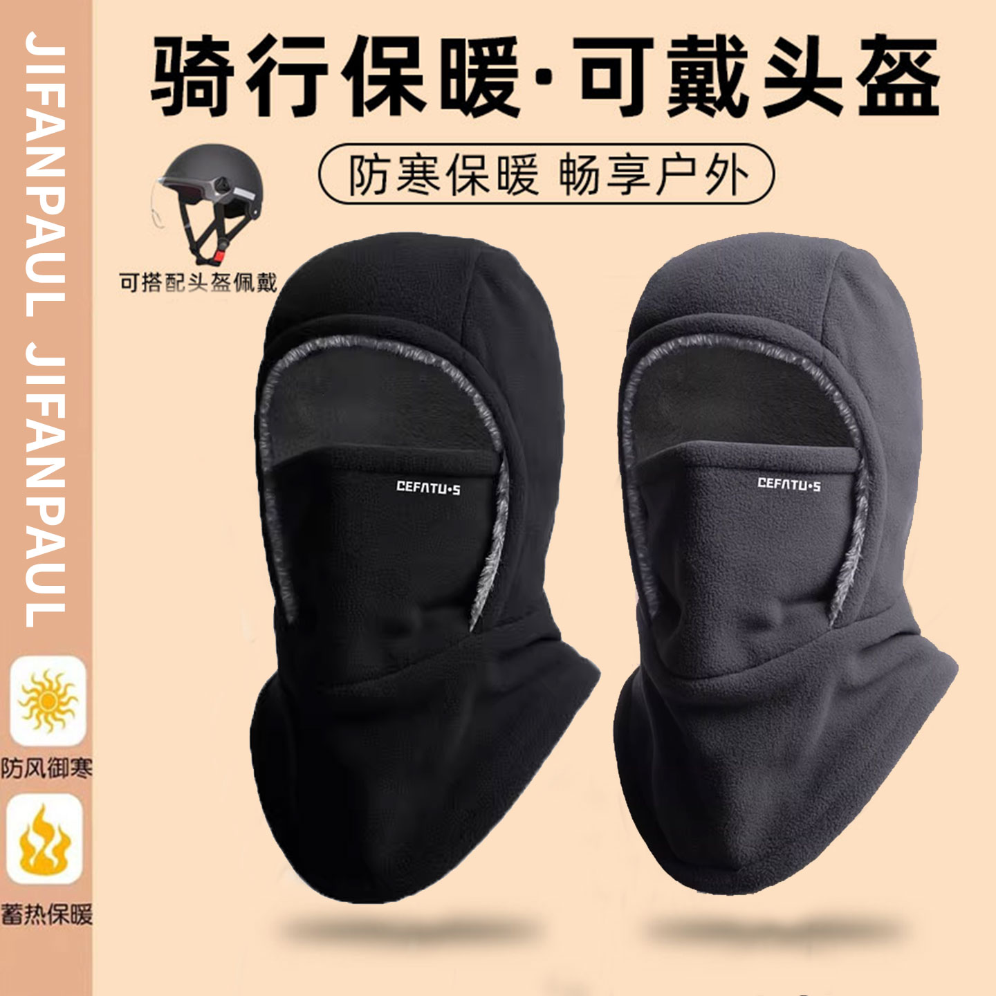 加绒加厚防寒电动车围脖一体头套帽子男冬季骑车保暖神器防风面罩