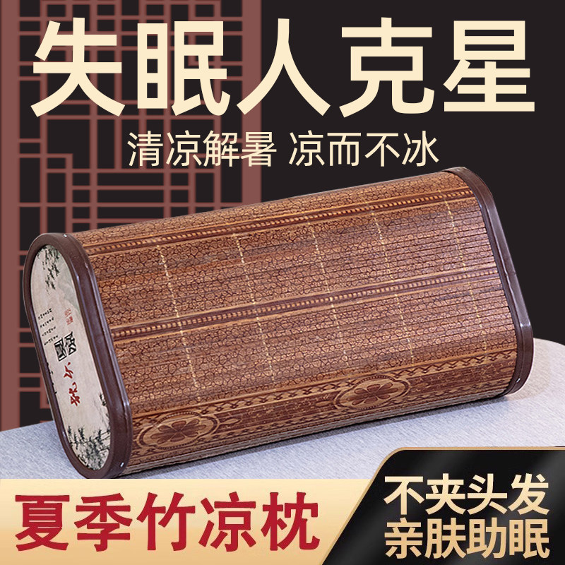 2026新款夏季竹枕头夏天空心枕护颈椎助睡眠凉爽透气不夹头发成人