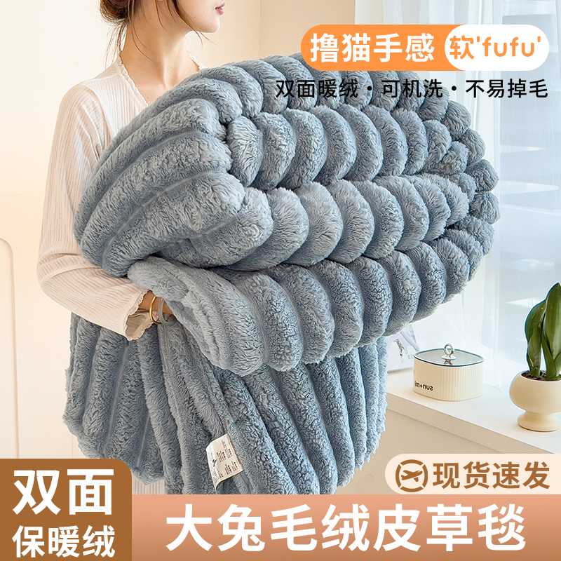 兔毛绒毛毯子午睡办公室珊瑚绒沙发空调盖毯加厚床上用儿童小被子