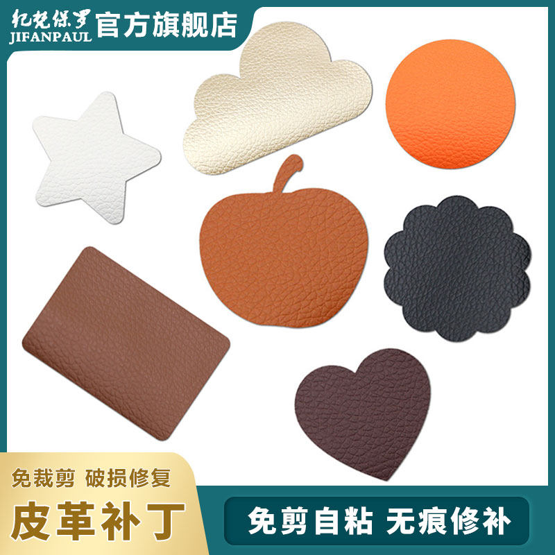 座椅自粘皮革贴花汽车坐垫破损仿真皮PU修复补贴胶荔枝细纹修补丁