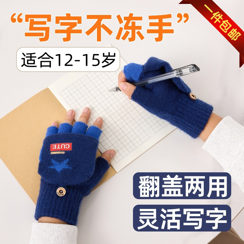 男童手套冬季加绒加厚半指儿童保暖手套男孩宝宝五指翻盖写字防寒