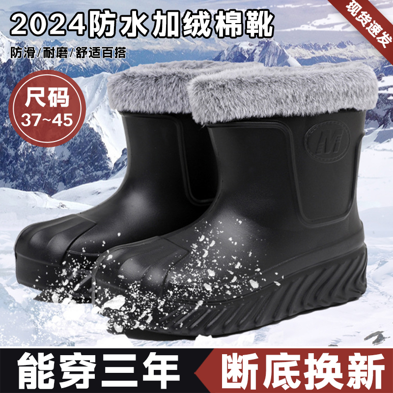 冬季防水棉鞋男士加绒保暖高帮雪地靴钓鱼洗车厨房室外工作雨鞋女