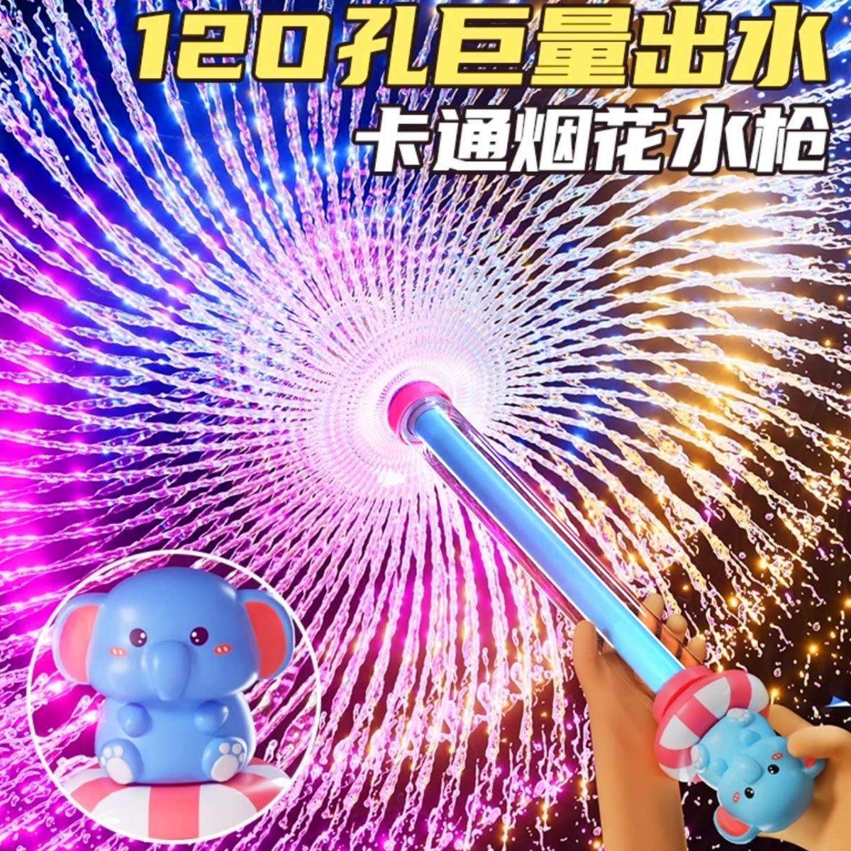 儿童玩具烟花水枪戏水抽拉式神器喷水打水仗沙滩水炮漂流儿童女孩,玩具/童车/益智/积木/模型,水枪,淘宝优惠券,粉丝福利购,淘宝优惠卷