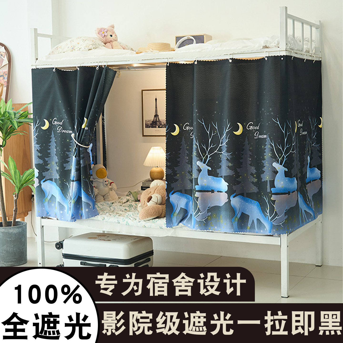 学生宿舍床帘蚊帐一体式上铺上下铺床遮挡帘子大学寝室遮光窗帘高