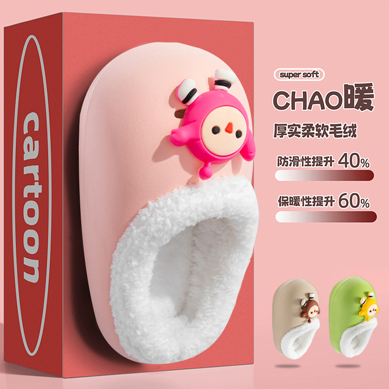蛋仔派对儿童棉拖鞋男童秋冬2025新款宝宝家居鞋防水包跟棉拖女童