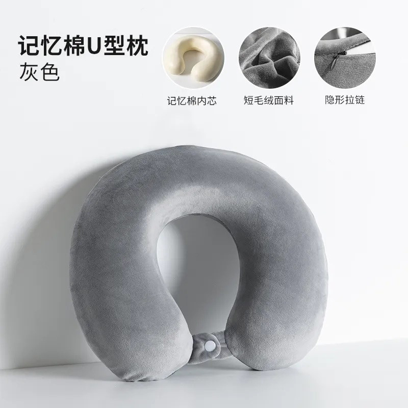 记忆棉U型枕护颈枕旅行可携式u形枕长途坐车飞机腰靠枕办公室午睡图片