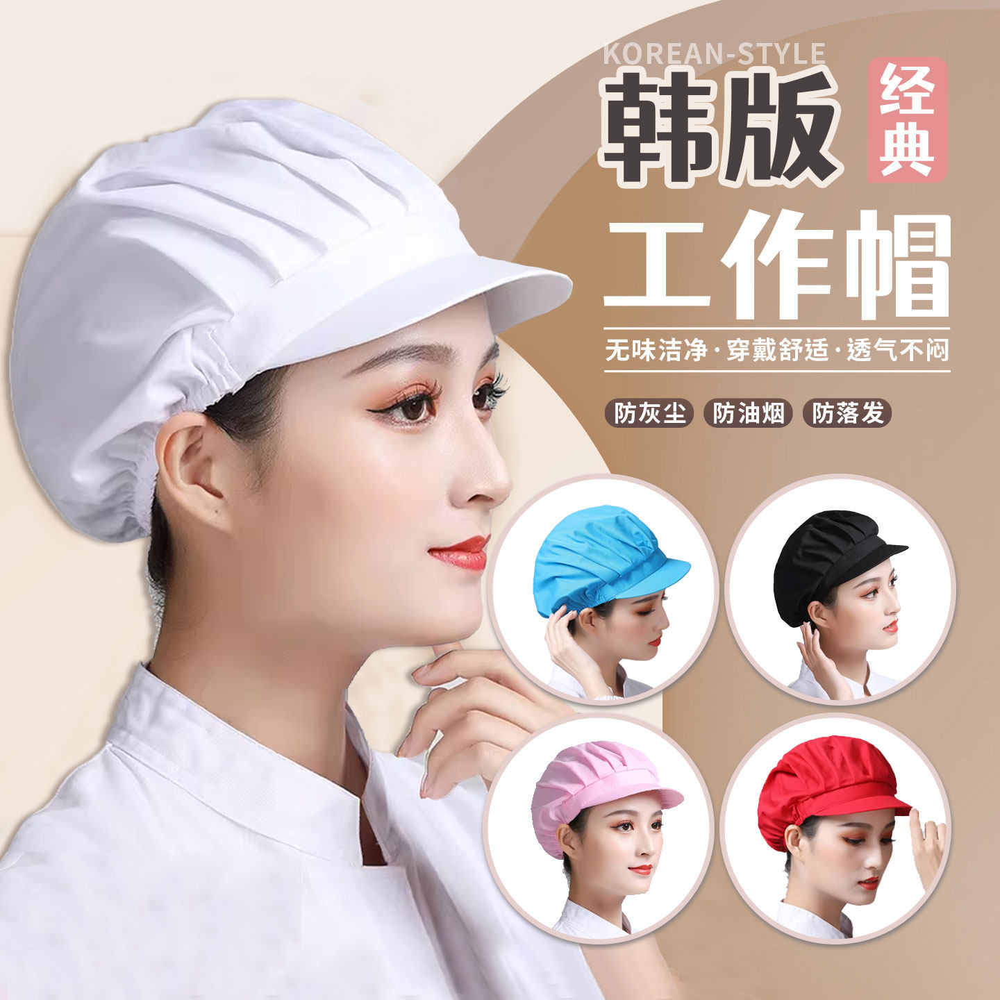 餐饮工作帽食品厂车间防尘帽子厨房专用帽子厨师防油烟掉头发定制