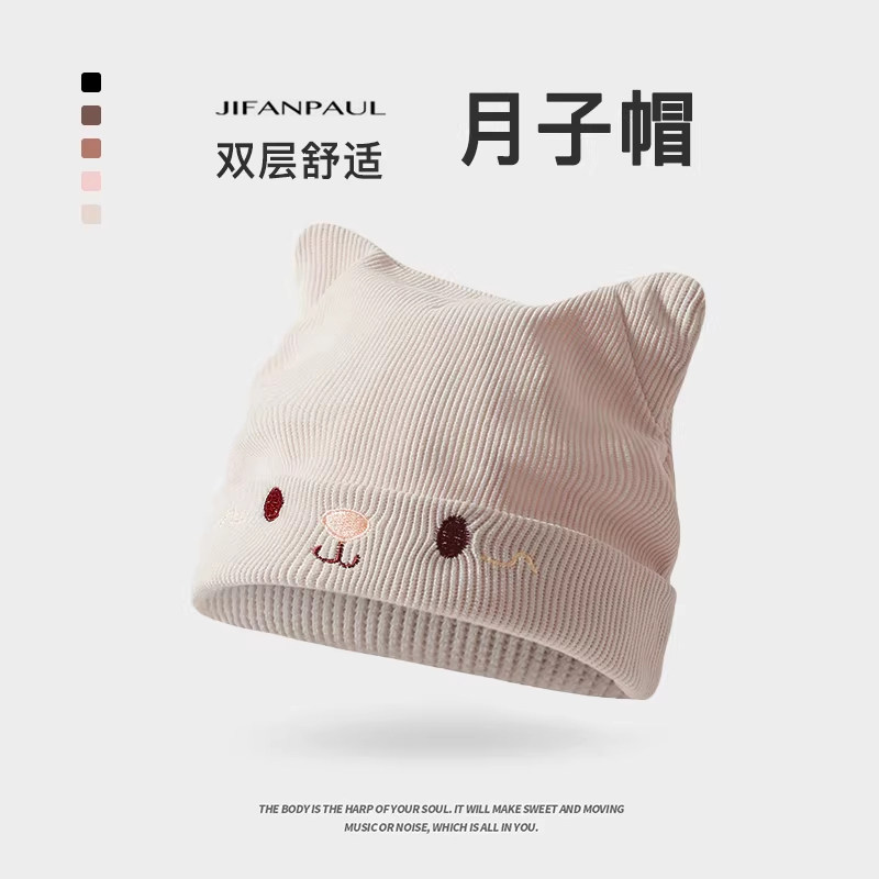 网红坐月子帽产后春夏帽子女可爱棉孕妇帽产妇出院外出防风秋冬季