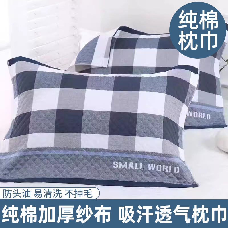 枕巾2024新款纯棉一对装男生防头油加大加厚家用四季学生宿舍成人