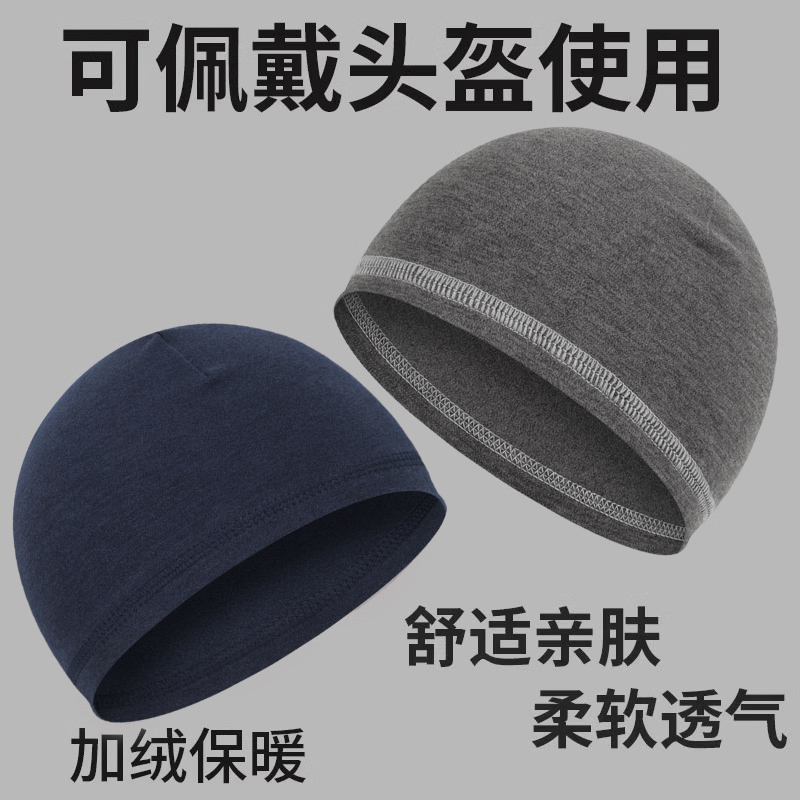 保暖头盔内胆帽男女冬季摩托自行车款包头帽内衬帽子户外骑行小帽