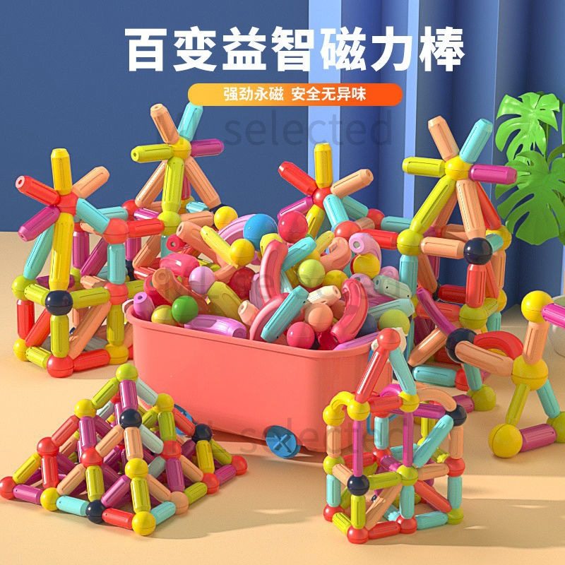 百变磁力棒儿童积木生日礼物益智玩具小颗粒大磁力片拼搭磁吸女男,玩具/童车/益智/积木/模型,普通塑料积木,淘宝优惠券,粉丝福利购,淘宝优惠卷