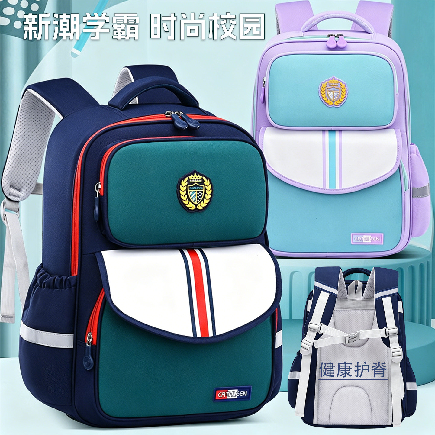 高颜值小学生书包1-6年级男女轻便减负牛津布防水减负儿童双肩包