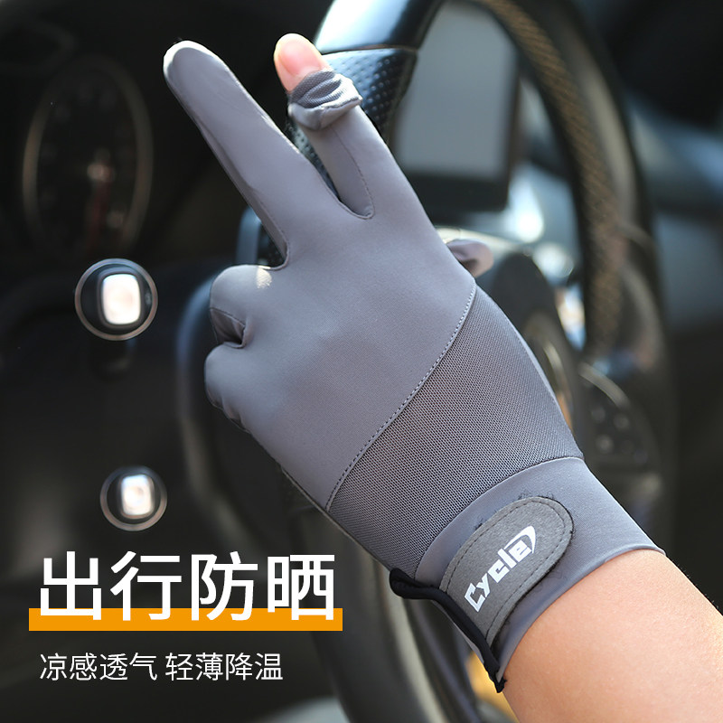 骑行开车防晒手套男款夏季户外登山爬山徒步男士钓鱼防滑可触屏女