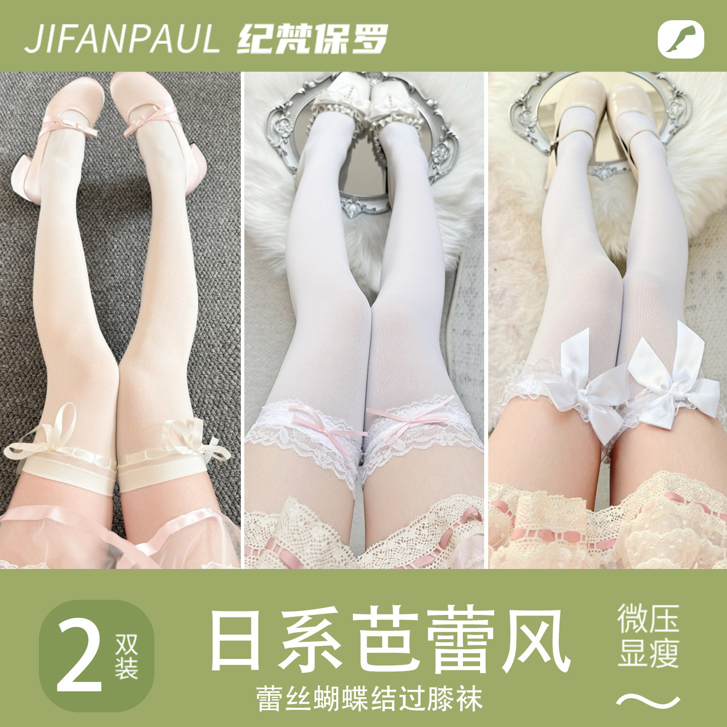 白丝过膝袜女蝴蝶结蕾丝袜子夏季薄款日系芭蕾风洛丽塔花边长筒袜