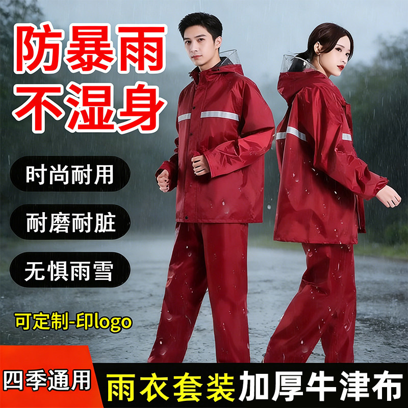 雨衣雨裤成人分体式套装全身防暴雨外卖骑手农民工地干活采茶雨衣