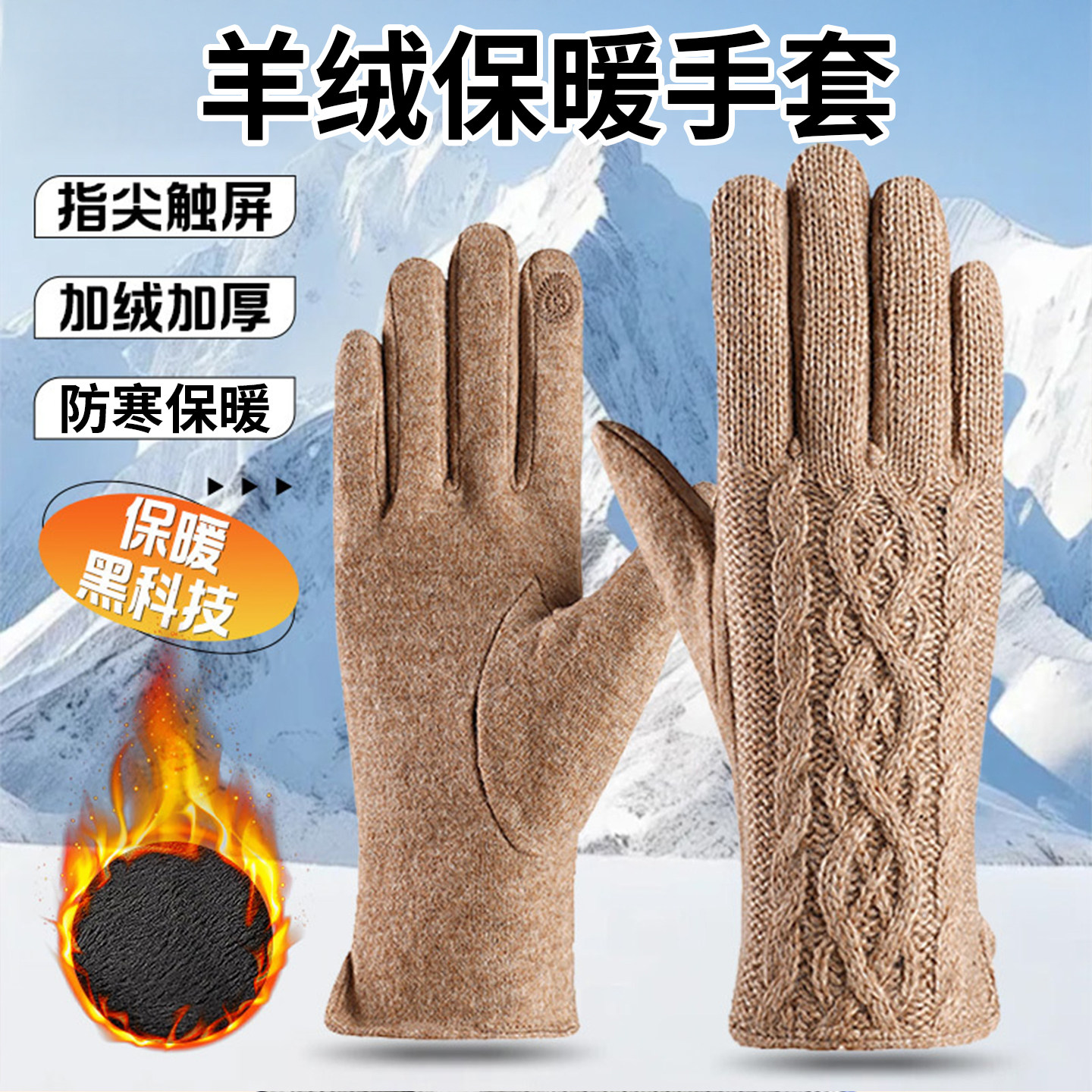 羊绒保暖手套女冬季2026新款防寒防风男士加绒加厚户外骑行电动车,服饰配件/皮带/帽子/围巾,手套,淘宝优惠券,粉丝福利购,淘宝优惠卷