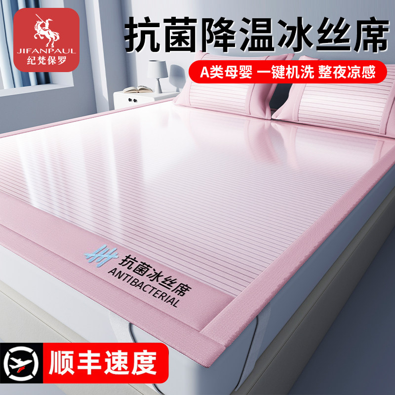 凉席可折叠软垫夏季床笠席子儿童席垫学生宿舍冰丝2026新款可机洗