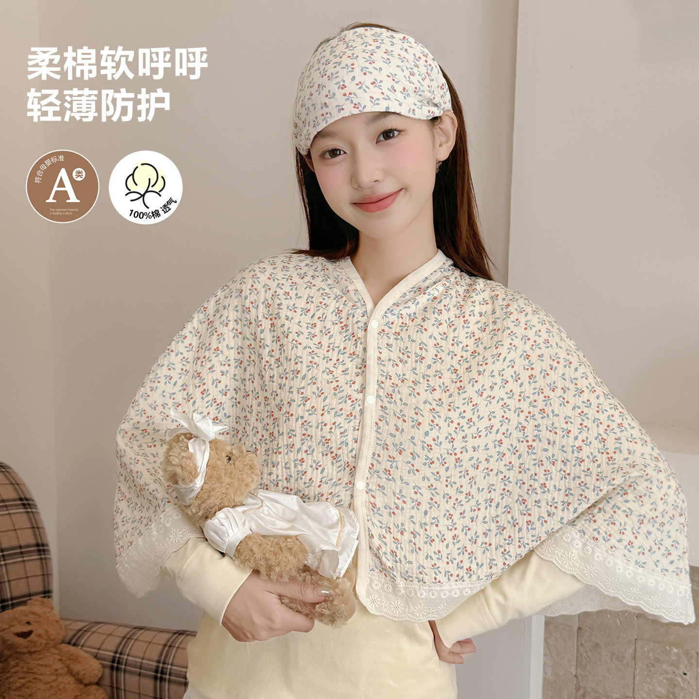 春夏薄款月子披肩纯棉孕妇护肩哺乳斗篷防寒产后喂奶披风四季通用