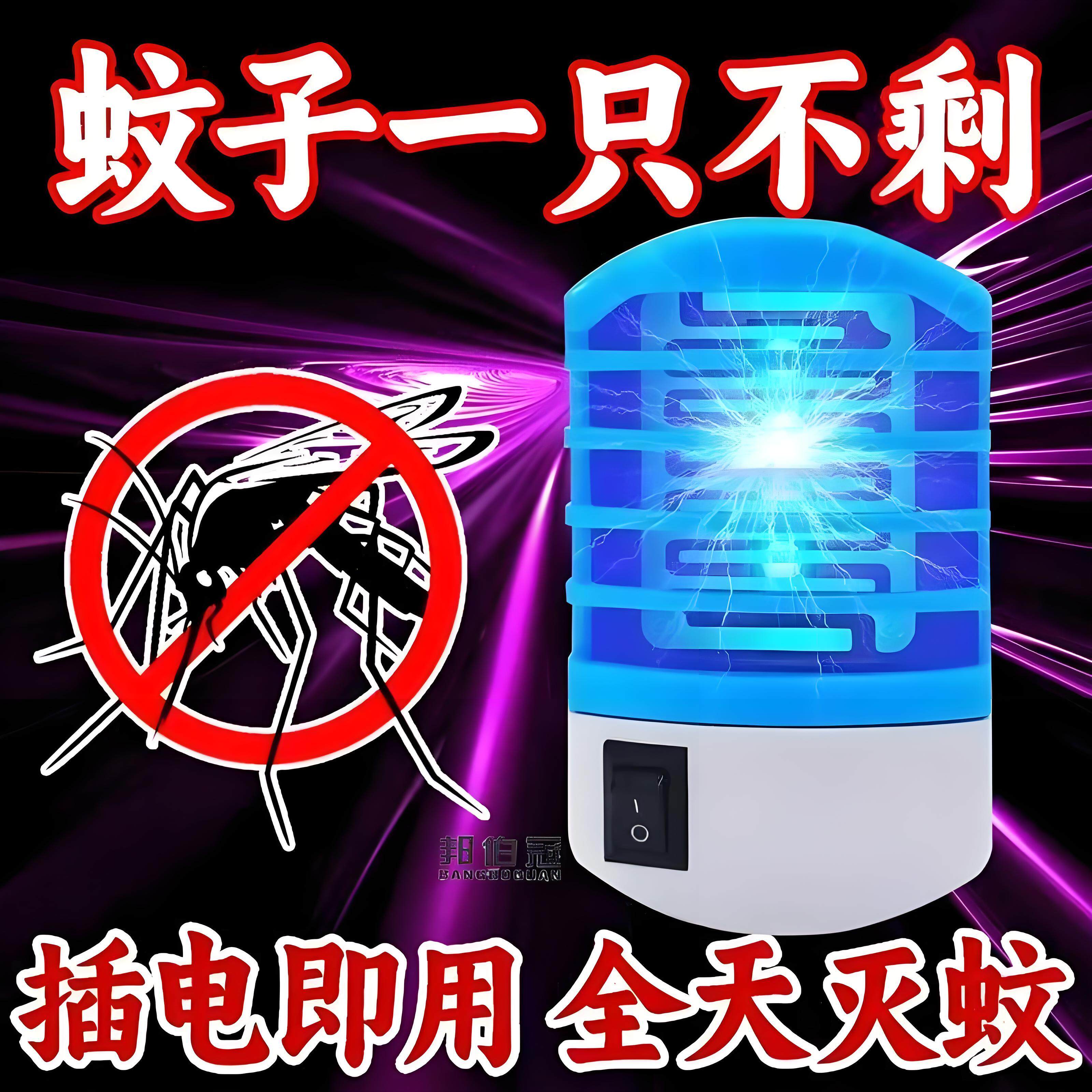 双网插电式USB充电2026新款蚊子驱蚊器蓝色双电网插电即用全天