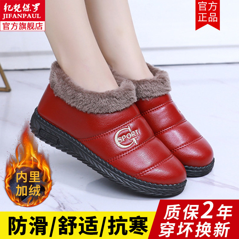 老北京布鞋女冬季2025新款加绒加厚保暖防滑舒适中老年人妈妈棉鞋,女鞋,棉鞋,淘宝优惠券,粉丝福利购,淘宝优惠卷