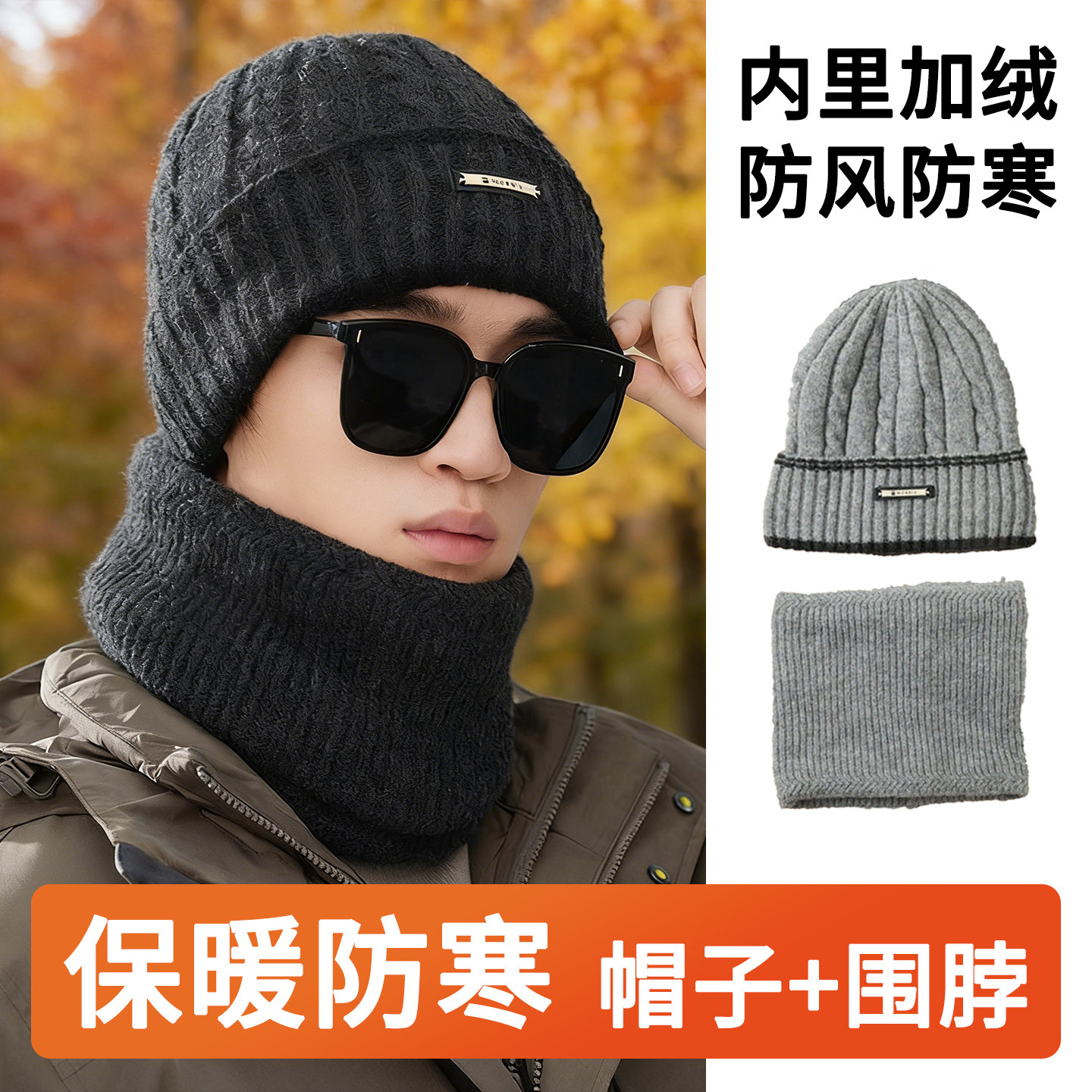 毛线帽子冬季男士骑行加绒保暖御寒加厚针织帽冬天围脖套装包头帽,服饰配件/皮带/帽子/围巾,帽子,淘宝优惠券,粉丝福利购,淘宝优惠卷