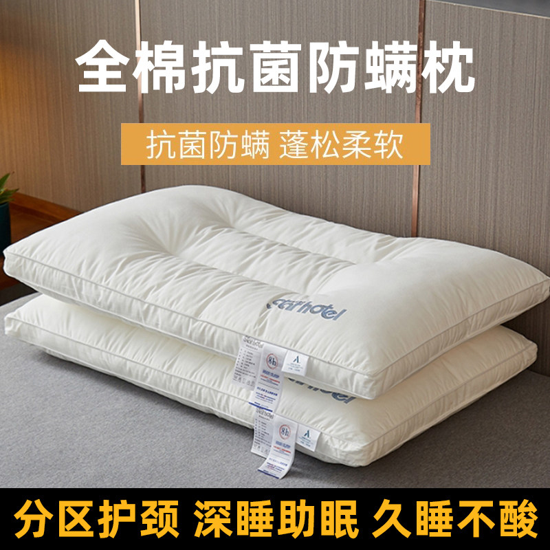 纯棉枕头枕芯护颈椎助睡眠成人一对不塌陷不变形官方旗舰店正品