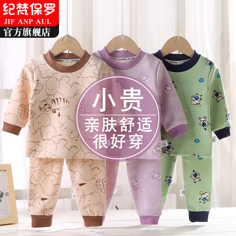 儿童保暖内衣女童秋冬款加绒睡衣秋衣秋裤套装男童家居服加厚童装