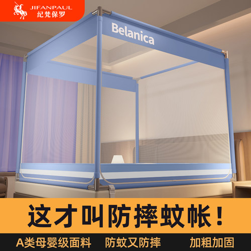 防摔蚊帐卧室家用儿童全罩式2026新款纹帐婴儿蒙古包防掉床免安装